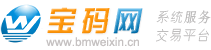 宝码网